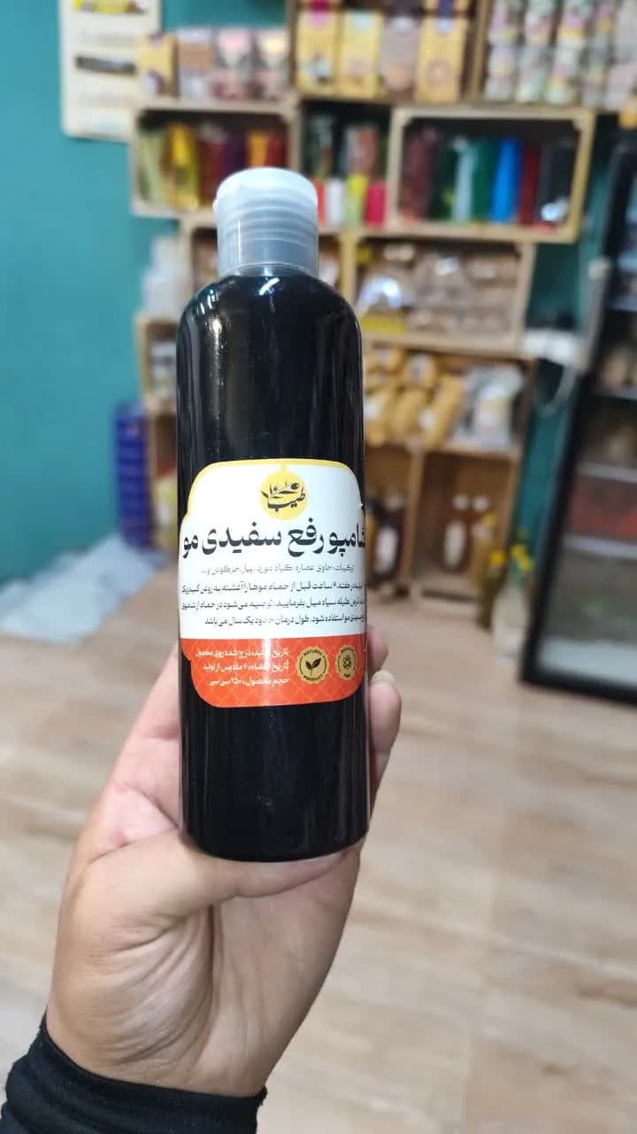 شامپو رفع سفیدی مو