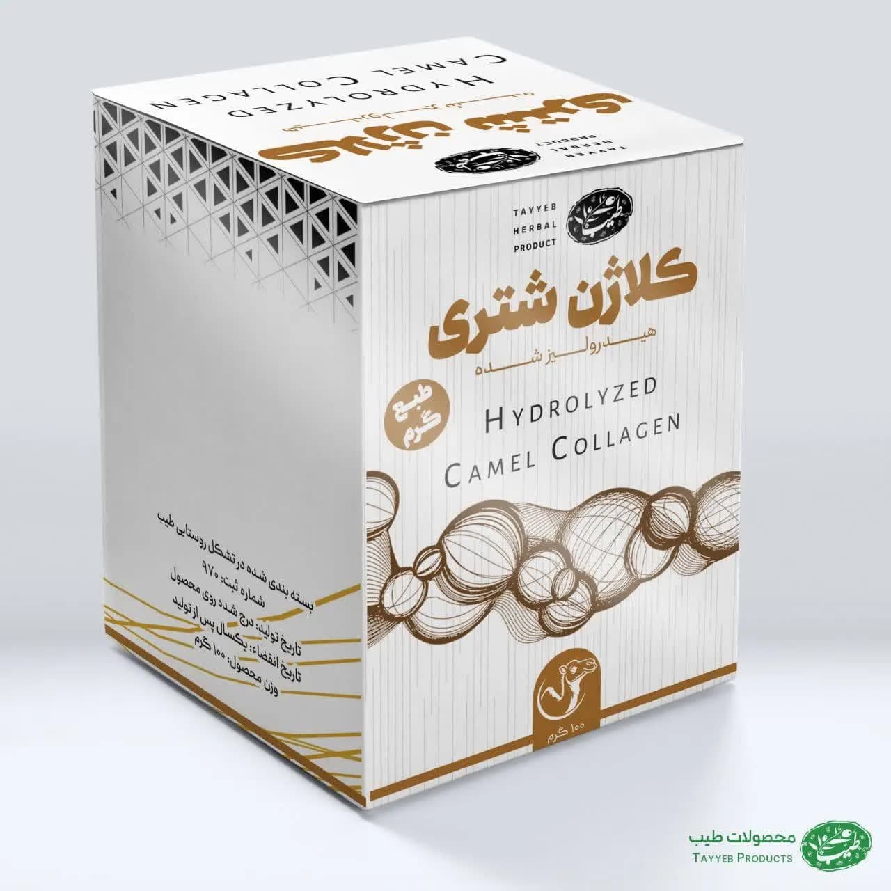 کلاژن شتری