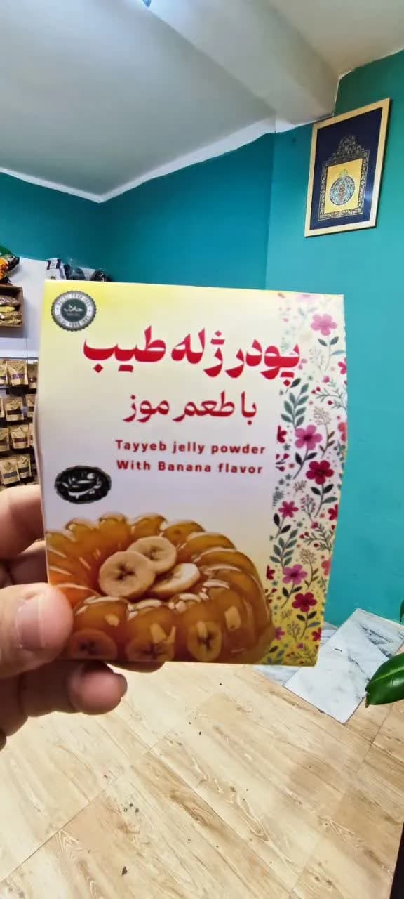 پودر ژله طعم موز