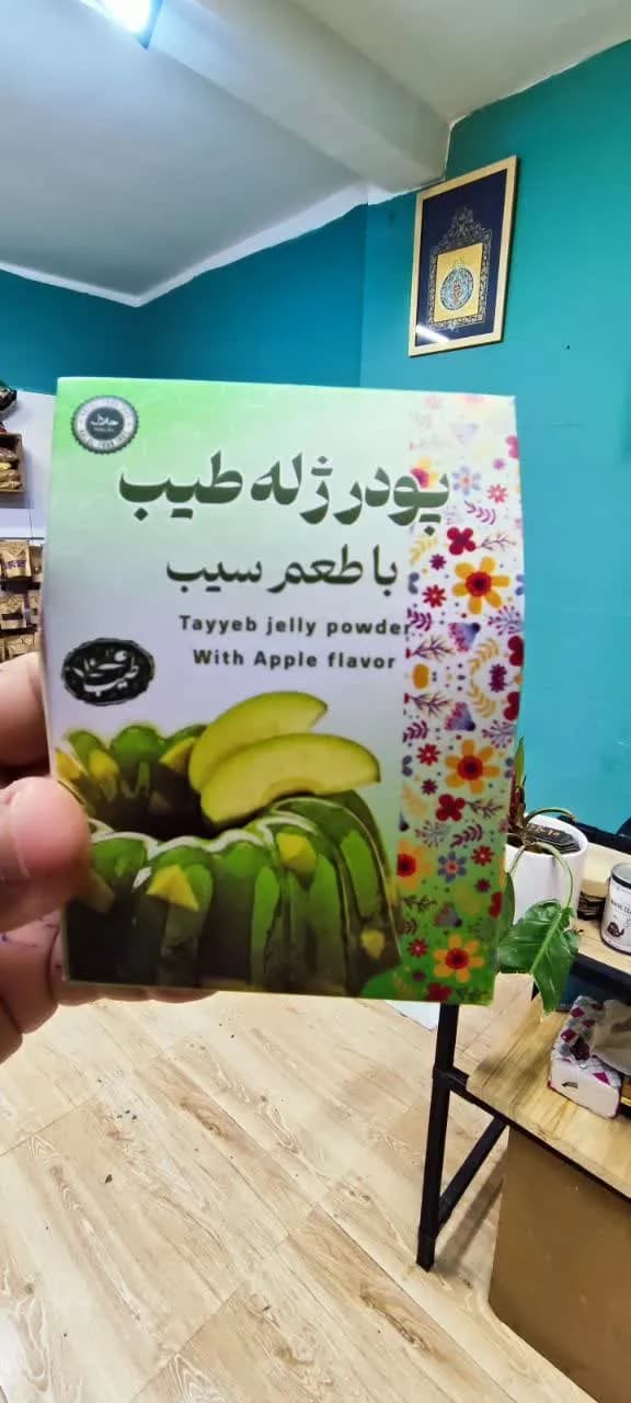 پودر ژله طعم سیب