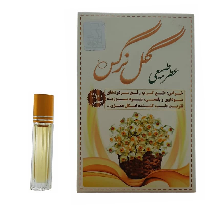 عطر طبیعی نرگس