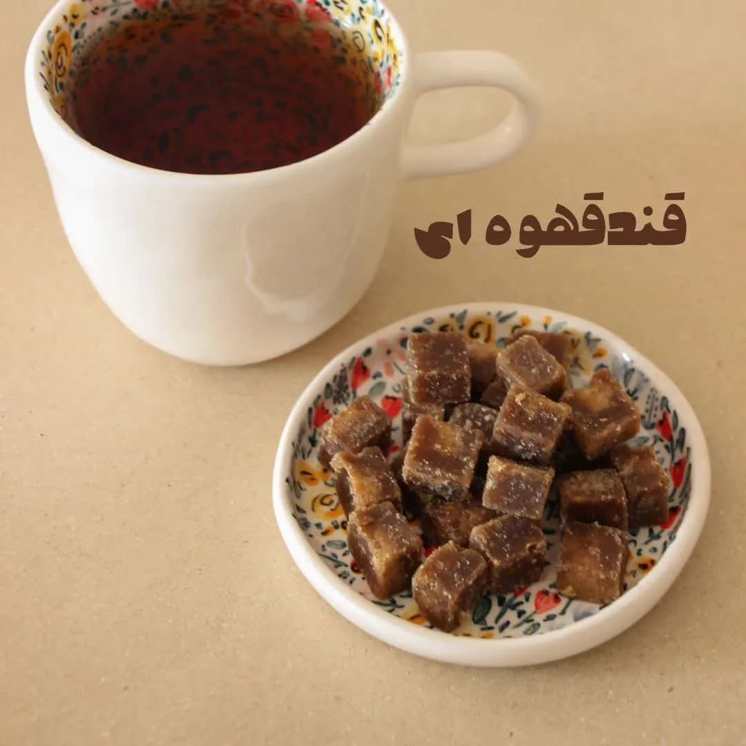 قند قهوه ای نیشکر