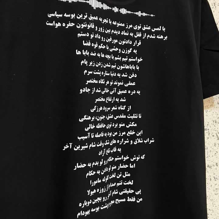 تیشرت طرح علی سورنا Ali Sorena بوسه یهودا — تصویر ۲