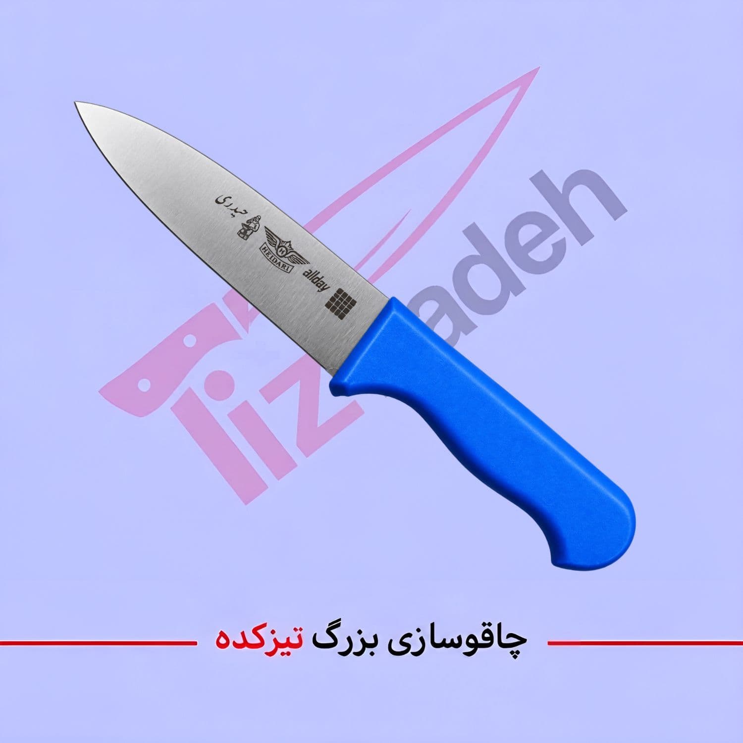 چاقو دم دستی سایز 6 دسته پلاستیک کد 287