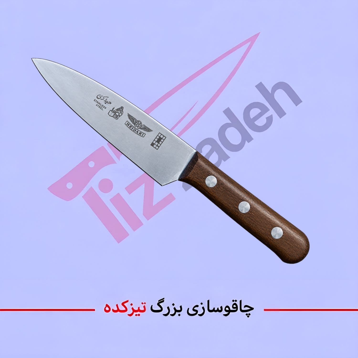 چاقو راسته ای فولاد آلمان سایز 3 دسته چوب آفریقا کد 277