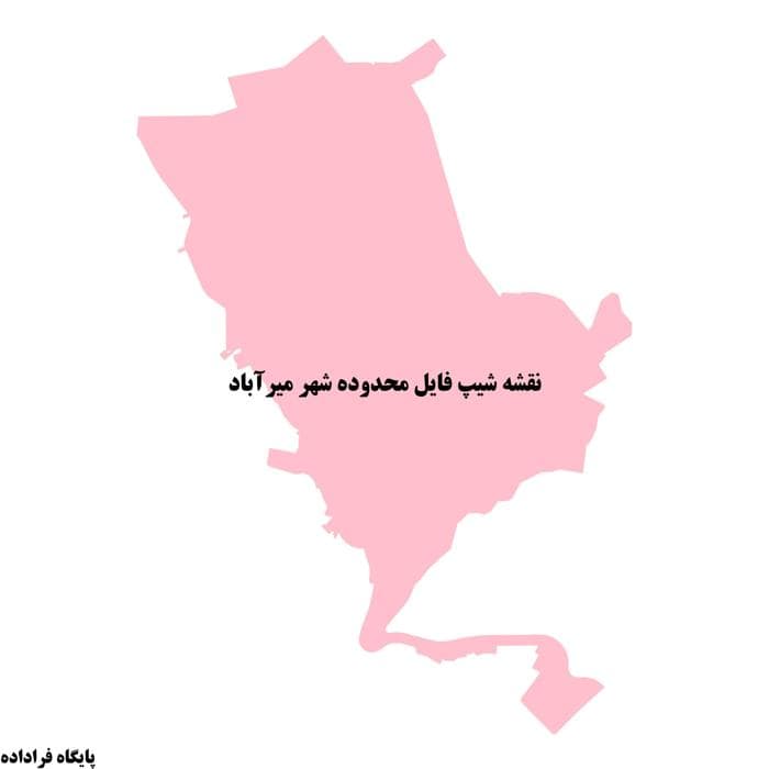 دانلود نقشه شیپ‌فایل محدوده شهر میرآباد | فایل GIS محدوده شهری میرآباد