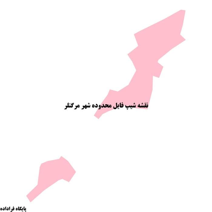 دانلود نقشه شیپ‌فایل محدوده شهر مرگنلر | فایل GIS محدوده شهری مرگنلر