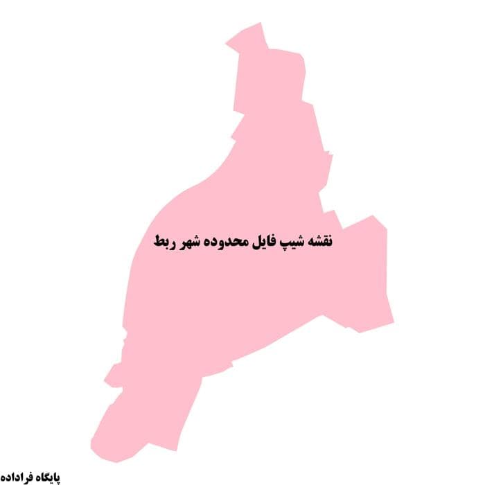 دانلود نقشه شیپ فایل محدوده شهر ربط | نقشه مرز قانونی شهر