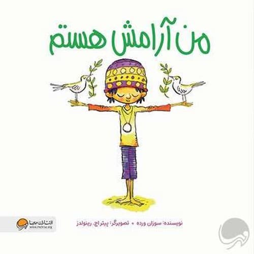 من آرامش هستم (مهرسا) خشتی شومیز