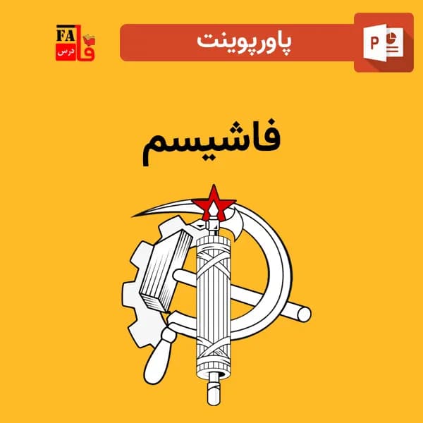 پاورپوینت فاشیسم