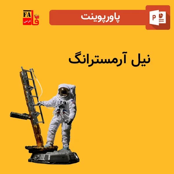 پاورپوینت نیل آرمسترانگ