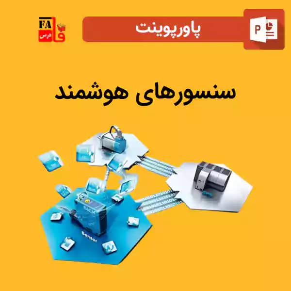 پاورپوینت سنسورهای هوشمند