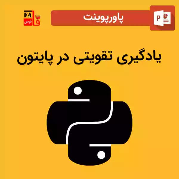 پاورپوینت یادگیری تقویتی در پایتون