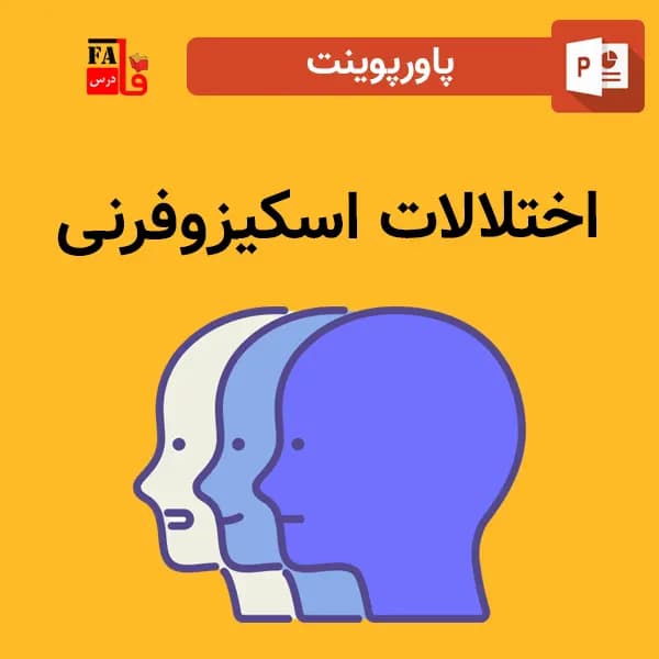 پاورپوینت اختلالات اسکیزوفرنی