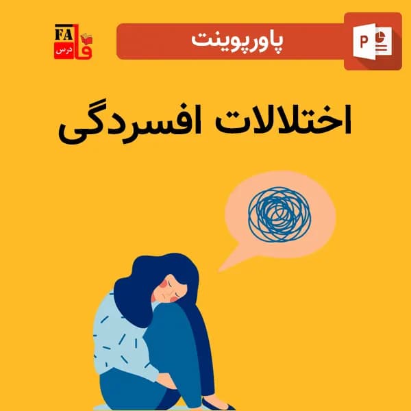 پاورپوینت اختلالات افسردگی