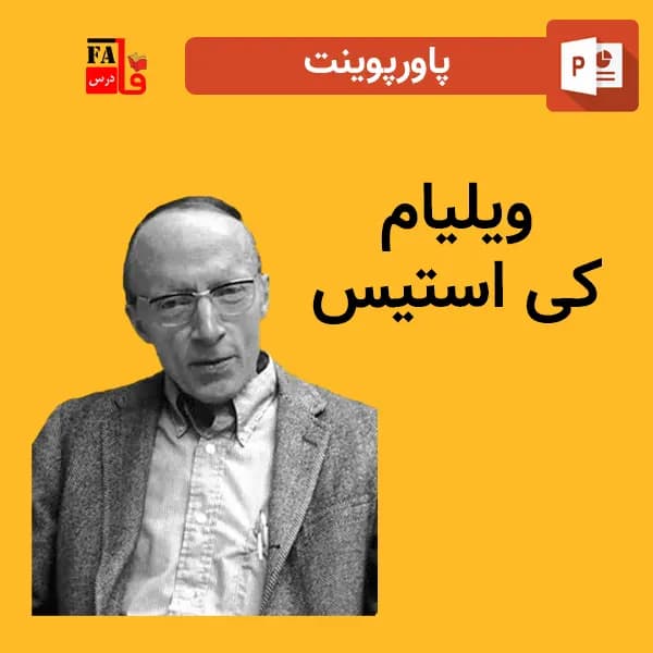 پاورپوینت ویلیام کی استیس