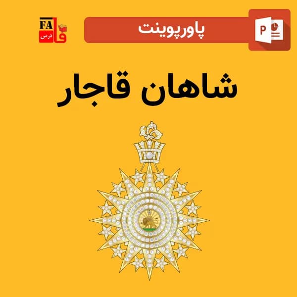 پاورپوینت شاهان قاجار