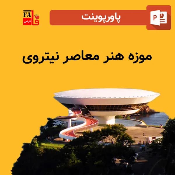پاورپوینت موزه هنر معاصر نیتروی