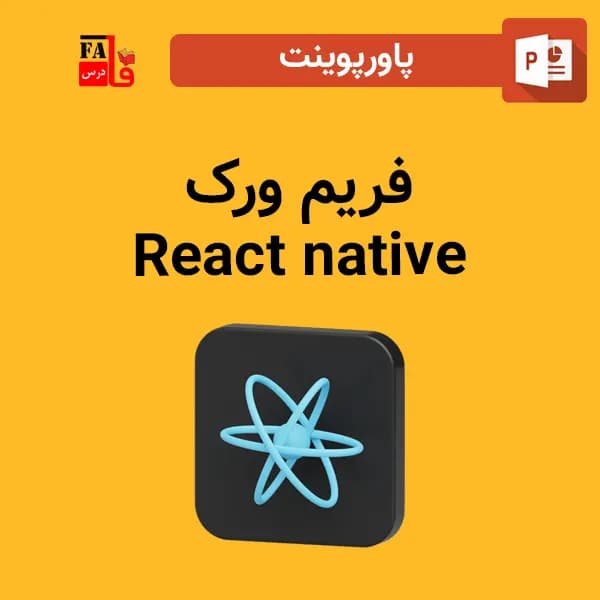 پاورپوینت فریم ورک React native