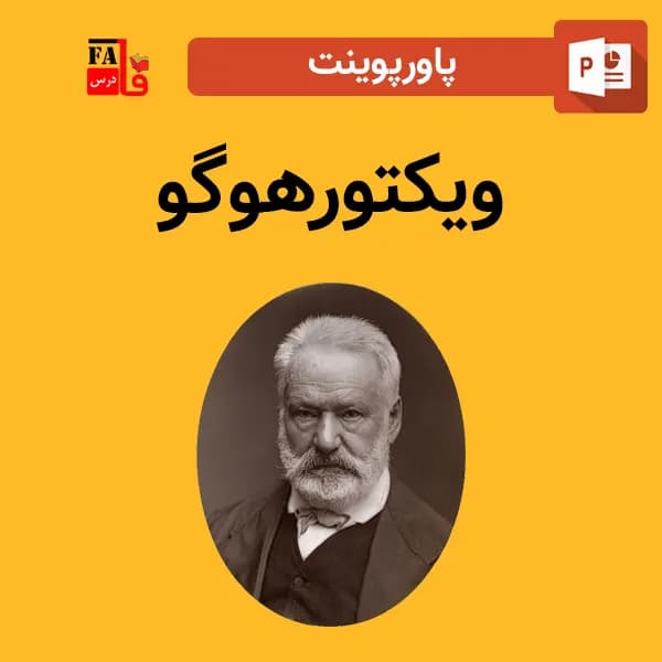 پاورپوینت ویکتور هوگو