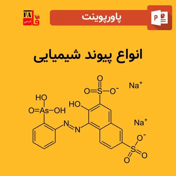 پاورپوینت انواع پیوند شیمیایی