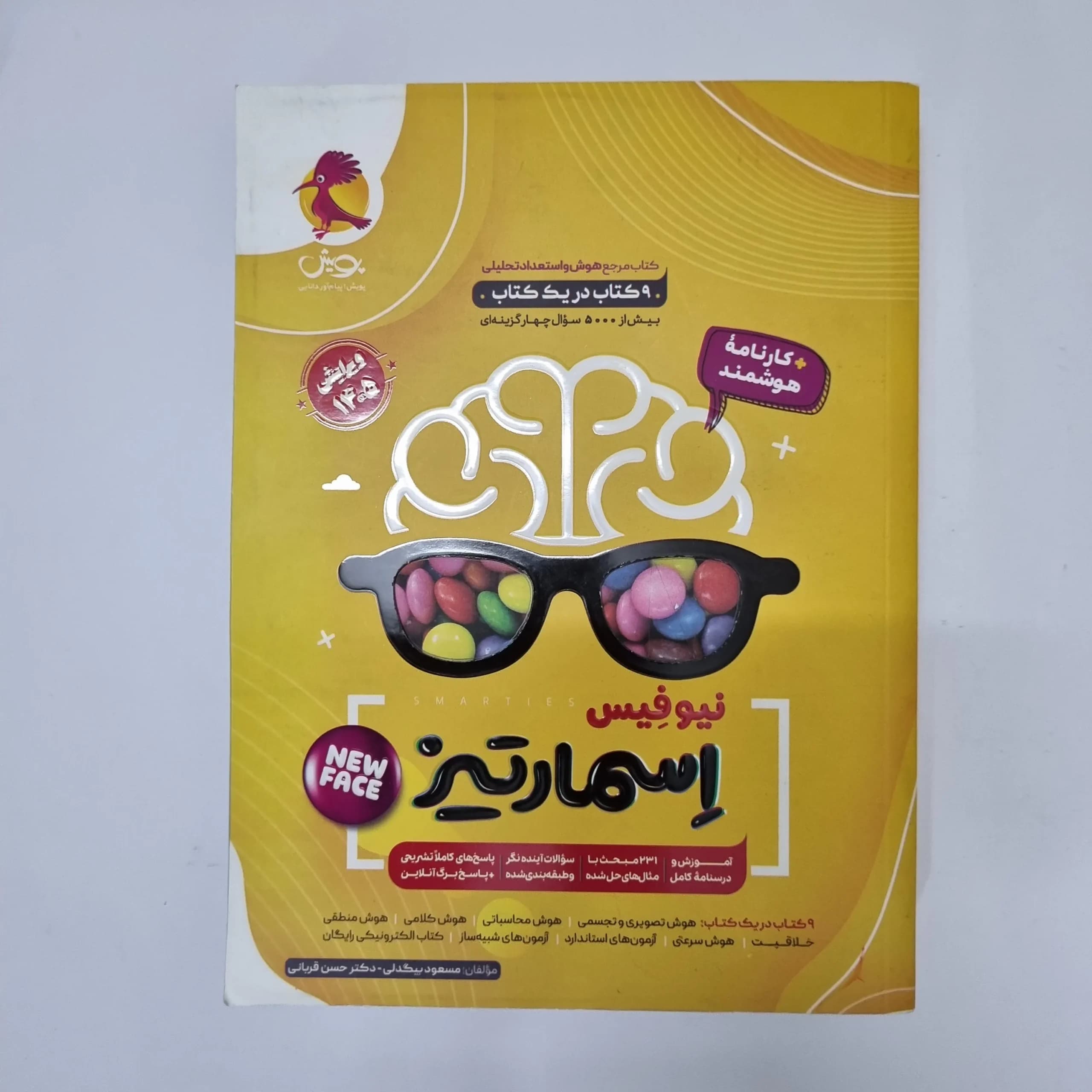 هوش اسمارتیز 1404(دست دوم)کد2094
