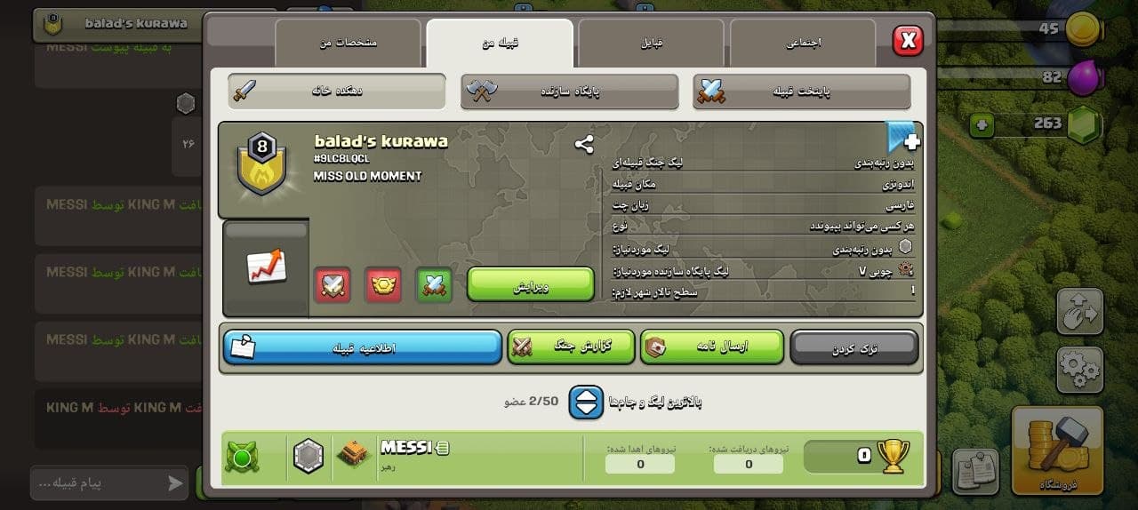کلن کلش آف کلنز لول 8 کد 10231 — تصویر ۲