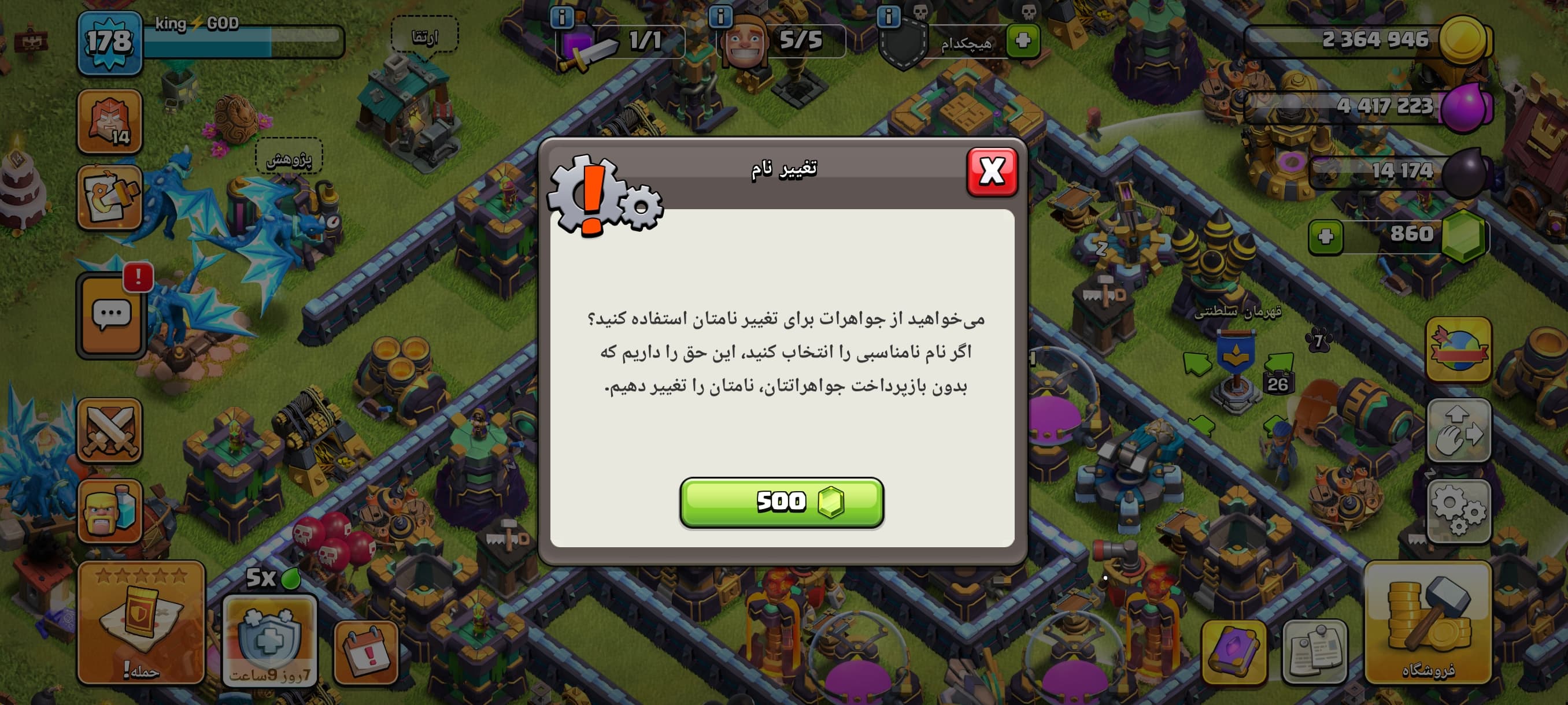 اکانت کلش آف کلنز تاون هال 14 کد 2663 — تصویر ۴