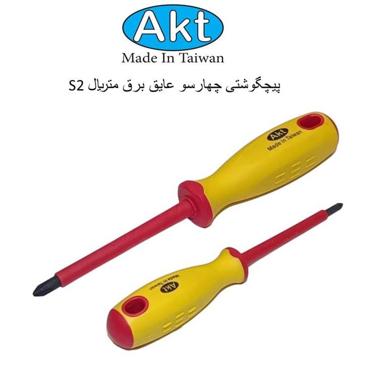 پیچ گوشتی چهارسو 1000 ولتAKT کد 615PH2-100VDE