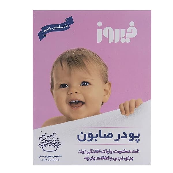 پودر صابون فیروز مخصوص شستشو با دست وزن ۴۰۰ گرم