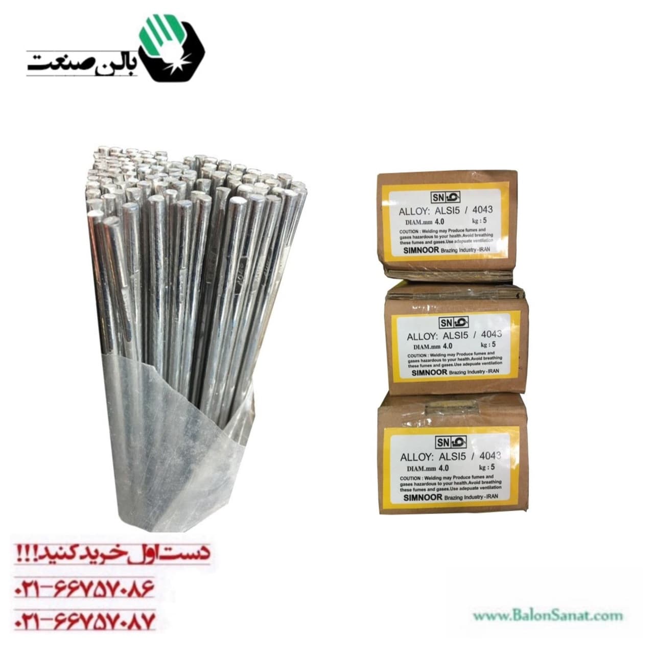 فیلر آلومینیوم 4043 سیم نور قطر 4