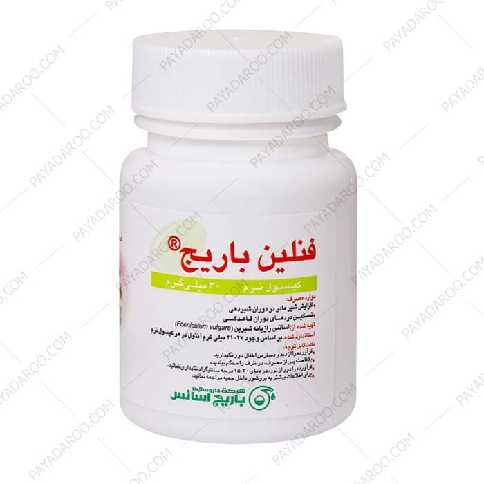 کپسول نرم فنلین باریج اسانس 30 عددی — تصویر ۴