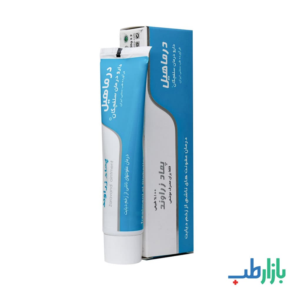 پماد زخم دیابت درماهیل (حاوی عصاره زراوند)