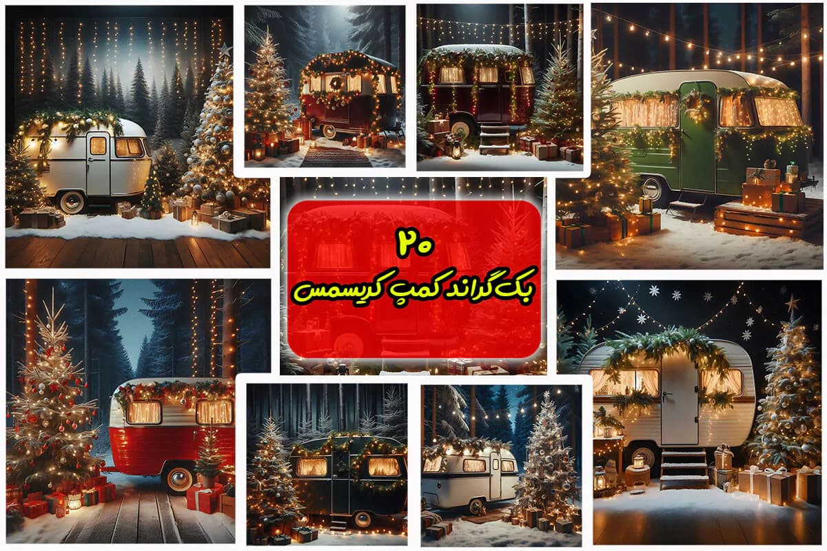 20 بک گراند اردو در کریسمس