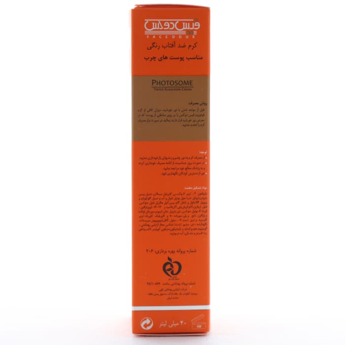 کرم ضد آفتاب SPF 50 رنگی فوتوزوم پوست چرب — تصویر ۶