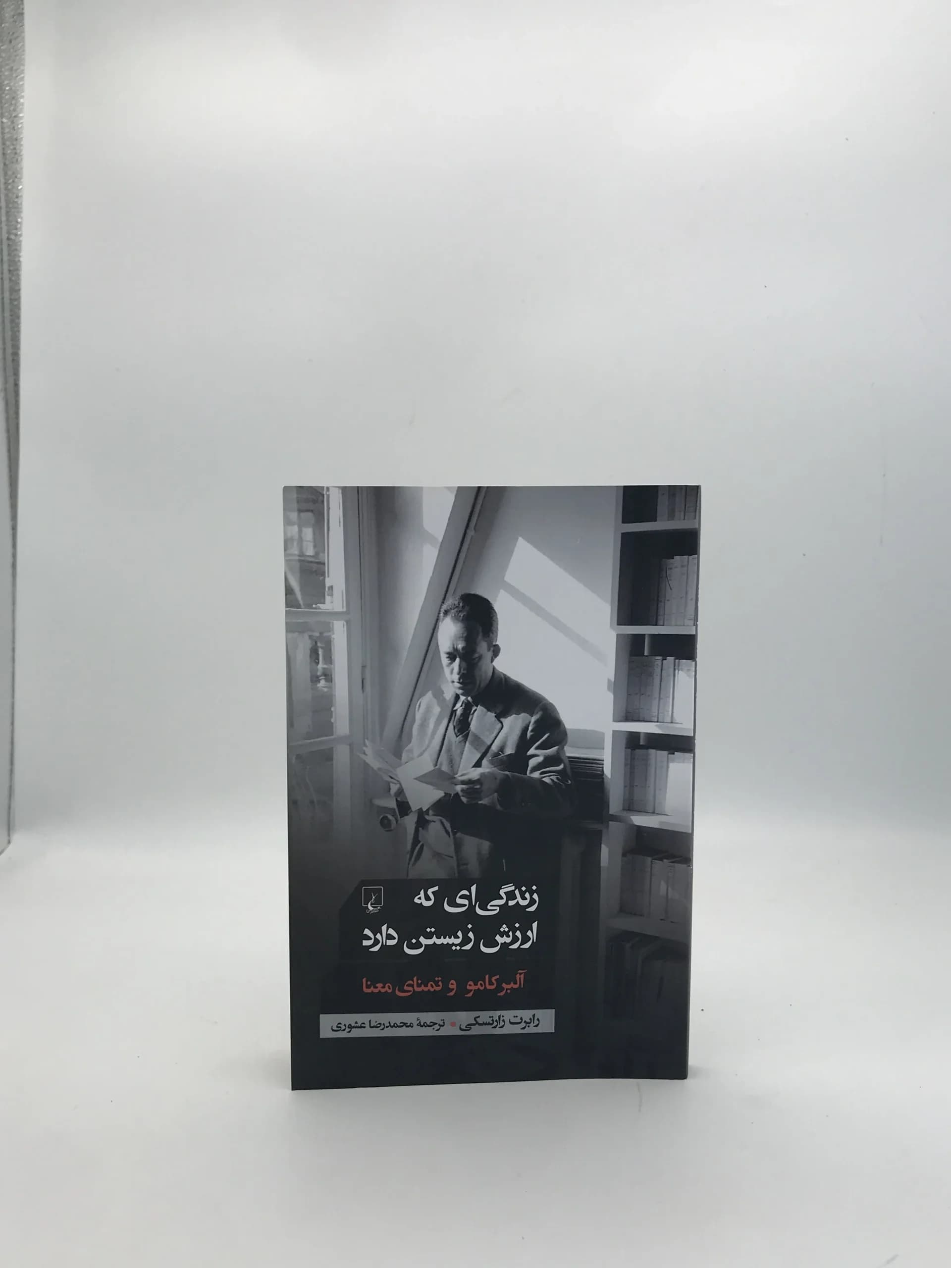 زندگی ای که ارزش زیستن دارد نوشته رابرت زارتسکی