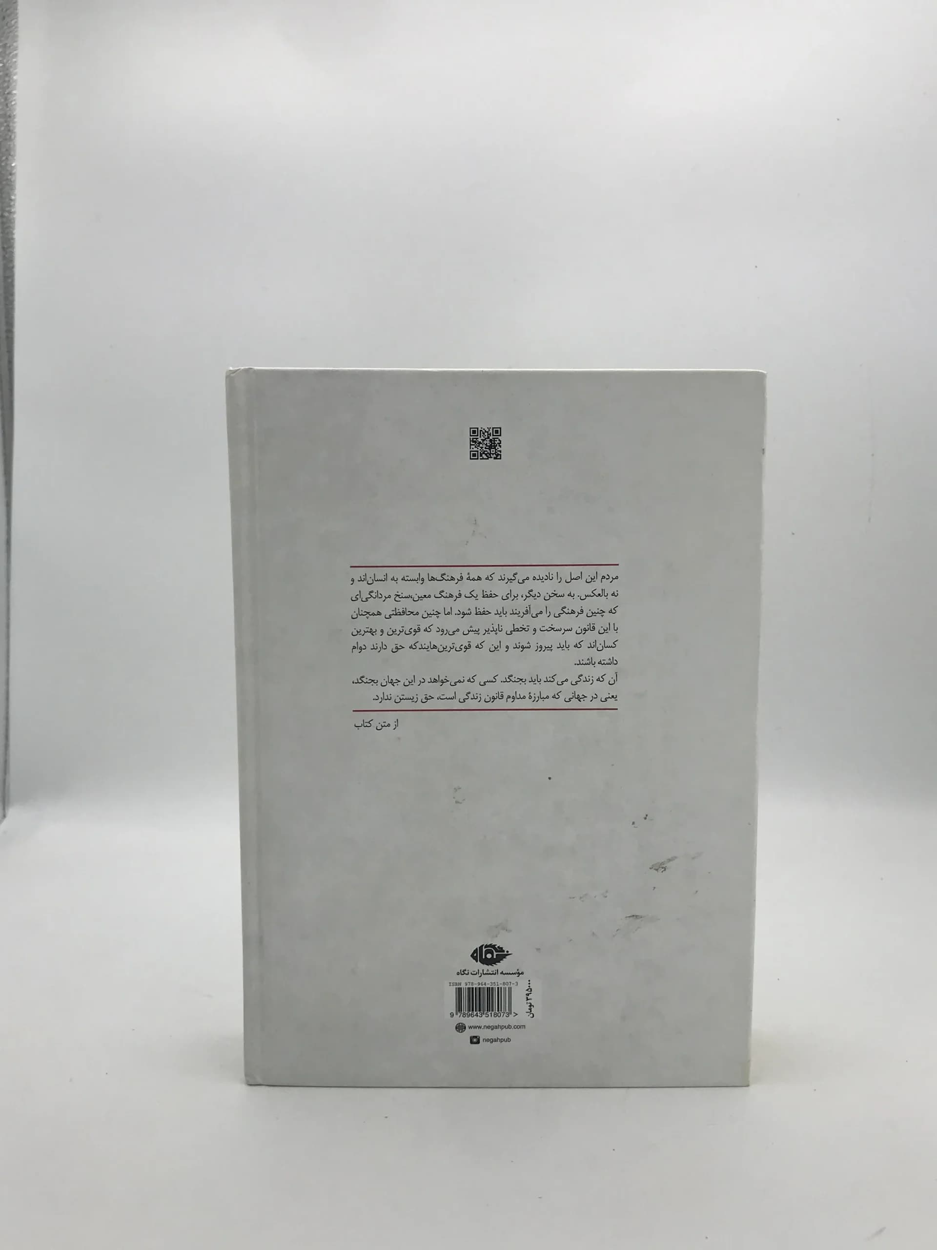 نبرد من نوشته آدولف هیتلر — تصویر ۲
