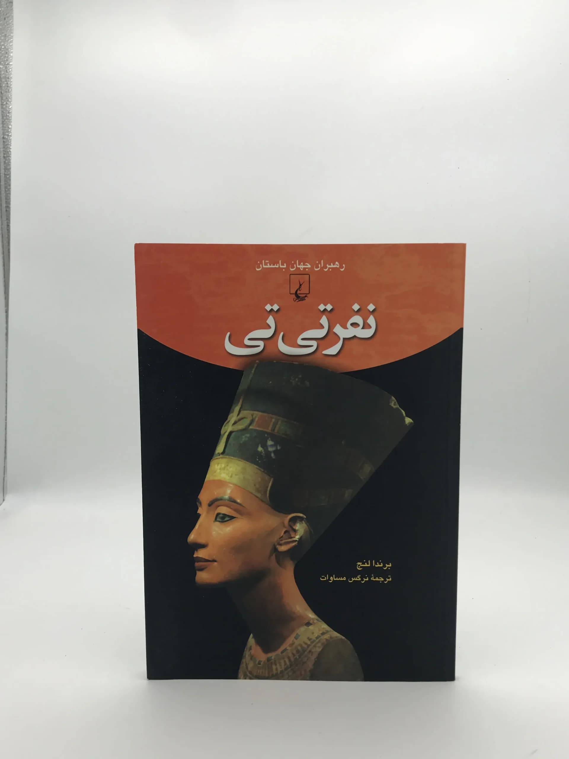 نفرتی تی از مجموعه رهبران جهان باستان