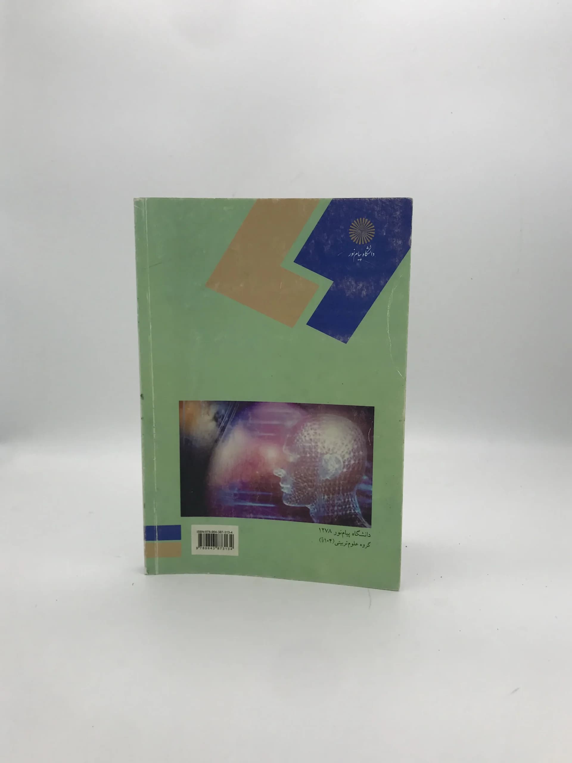کلیات فلسفه نوشته اصغر دادبه — تصویر ۲