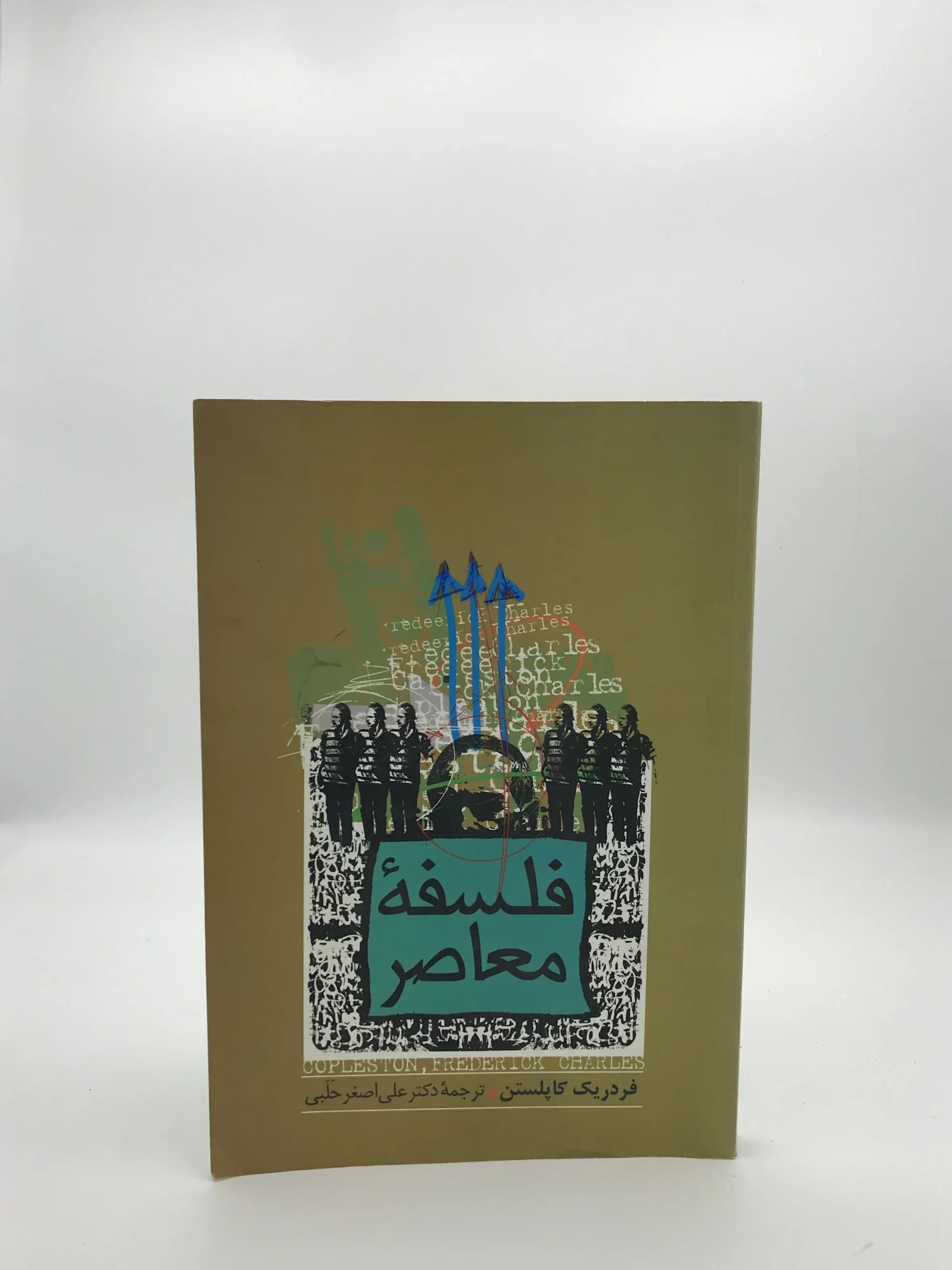 فلسفه معاصر نوشته فردریک کاپلستون