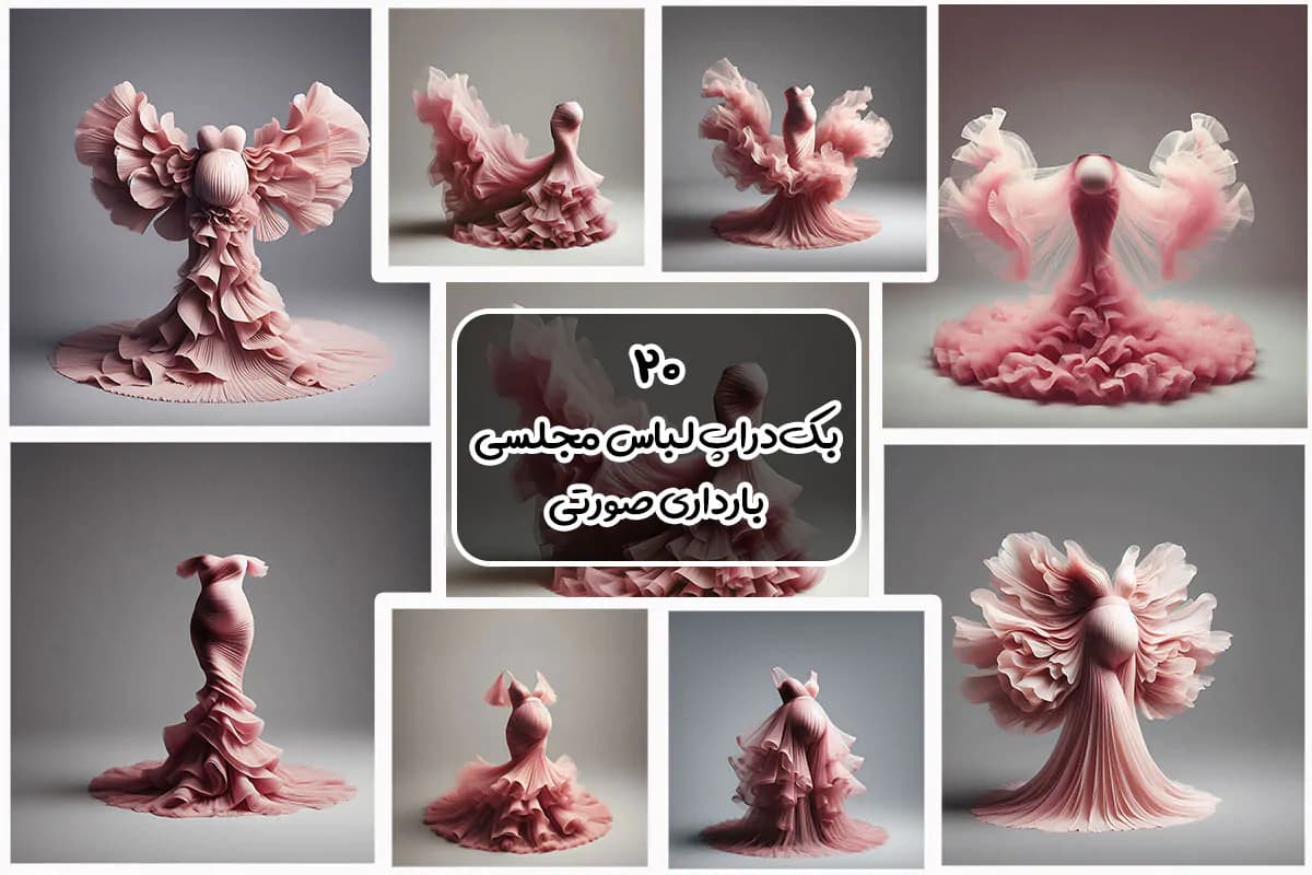 20 بک گراند لباس بارداری مجلسی صورتی