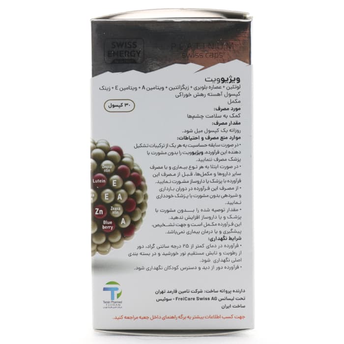 کپسول ویژیوویت سوئیس انرژی — تصویر ۲
