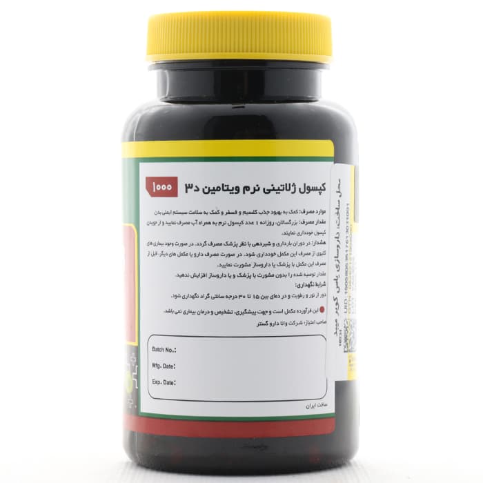 ویتامین D3 1000 نورم لایف — تصویر ۲
