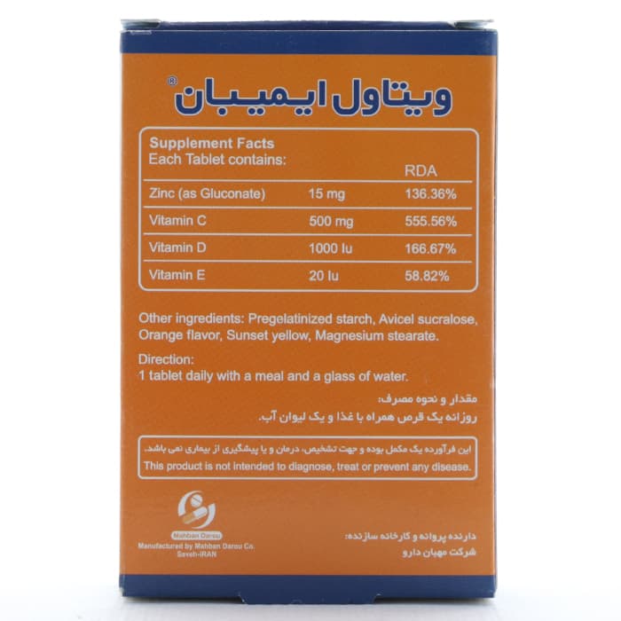قرص ایمیبان ویتاول — تصویر ۴