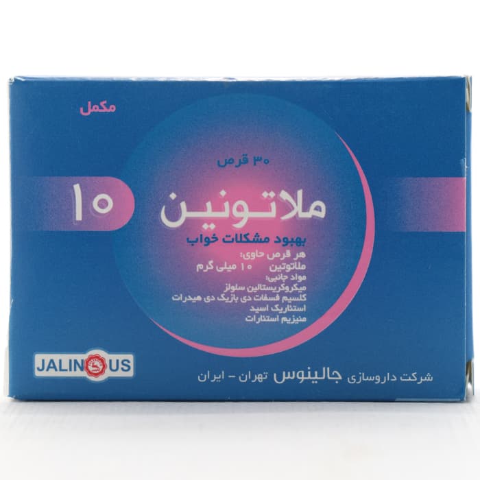 قرص ملاتونین 10 میلی گرم جالینوس — تصویر ۵