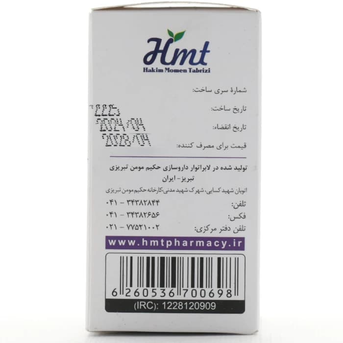 قرص کومینون حکیم مومن تبریزی — تصویر ۶