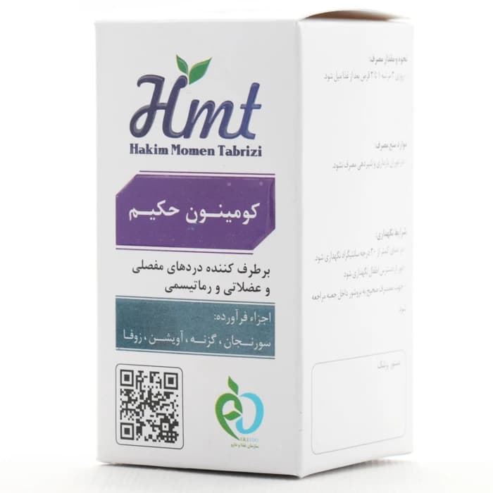 قرص کومینون حکیم مومن تبریزی — تصویر ۲