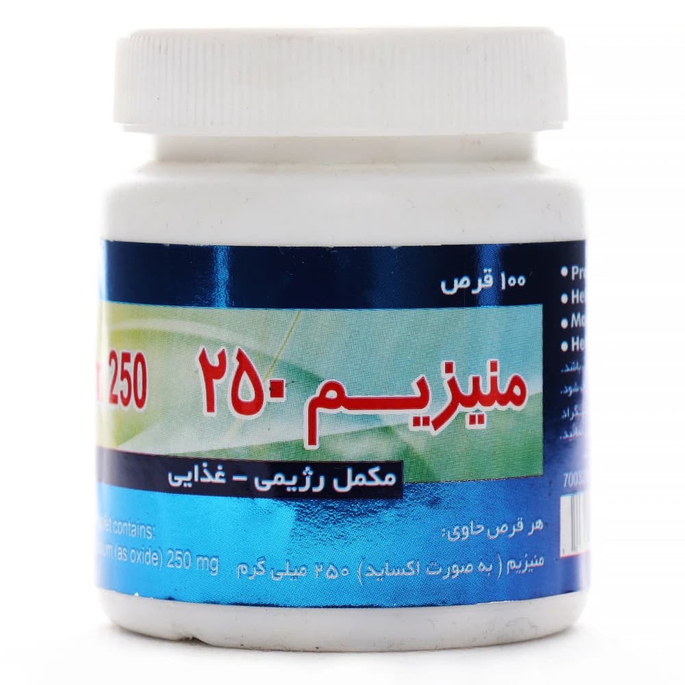 قرص منیزیم 250 میلی گرم جالینوس — تصویر ۷