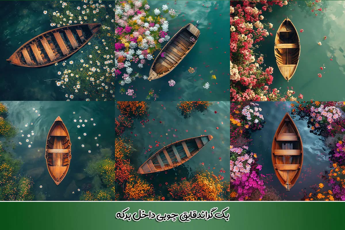 29 بک گراند قایق چوبی داخل برکه به همراه گلهای زیبا — تصویر ۳