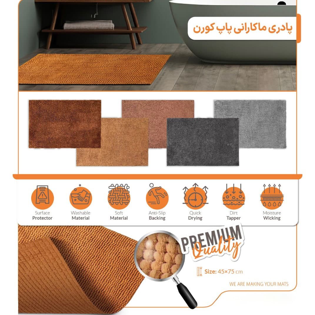 پادری ماکارونی مدل پاپ کورن TopMat — تصویر ۷
